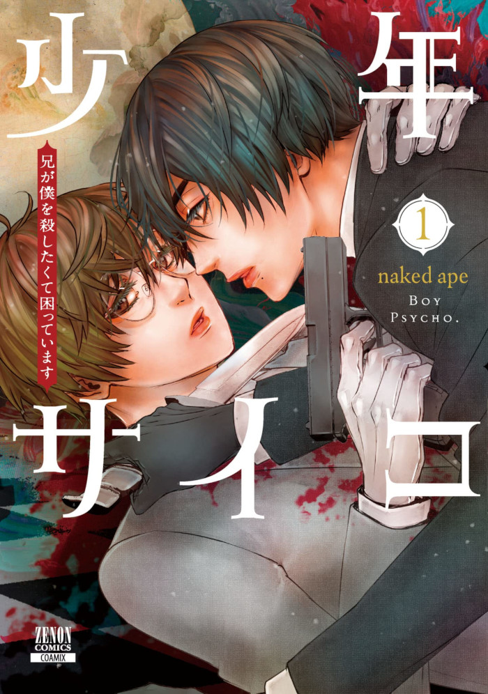 Ishi Publishing - Shōnen Psycho Ishi Publishing - Shōnen Psycho